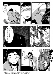 [Ikamatsu] Haraise Naito - page 9