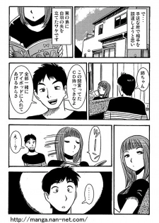[Ikamatsu] Haraise Naito - page 4