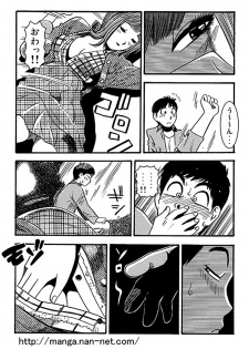 [Ikamatsu] Haraise Naito - page 10