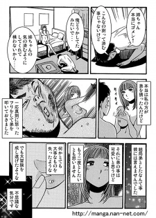 [Ikamatsu] Haraise Naito - page 15