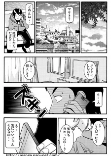 [Ikamatsu] MeganeDuma to Ousama ge-mu - page 12