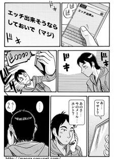 [Ikamatsu] MeganeDuma to Ousama ge-mu - page 9