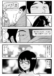 [Ikamatsu] MeganeDuma to Ousama ge-mu - page 6
