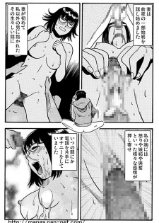 [Ikamatsu] MeganeDuma to Ousama ge-mu - page 14