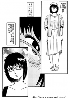[Ikamatsu] MeganeDuma to Ousama ge-mu - page 2