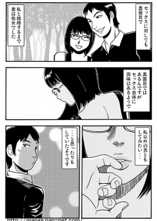 [Ikamatsu] MeganeDuma to Ousama ge-mu - page 3