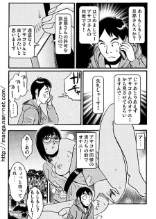 [Ikamatsu] MeganeDuma to Ousama ge-mu - page 11