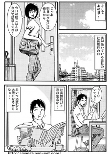[Ikamatsu] MeganeDuma to Ousama ge-mu - page 4