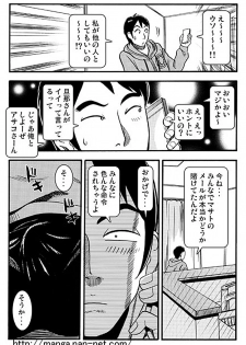 [Ikamatsu] MeganeDuma to Ousama ge-mu - page 10