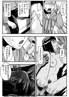 [Ikamatsu] MeganeDuma to Ousama ge-mu - page 13