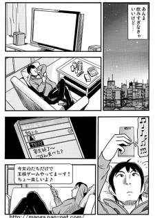 [Ikamatsu] MeganeDuma to Ousama ge-mu - page 5