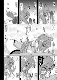 [Kirei na Oneesan (Izumi Yayoi)] Hitozuma Kaori-san ～Sonyo 3 Sefure kara Nikudorei e...～ (Kanon) [Digital] - page 37