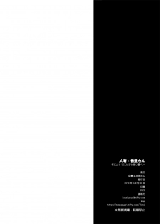 [Kirei na Oneesan (Izumi Yayoi)] Hitozuma Kaori-san ～Sonyo 3 Sefure kara Nikudorei e...～ (Kanon) [Digital] - page 45