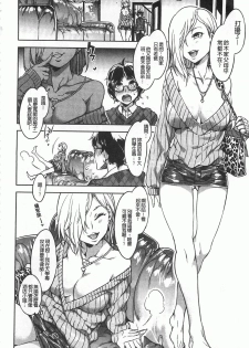 [Mizuryu Kei] Teisou Kannen ZERO [Chinese] - page 45