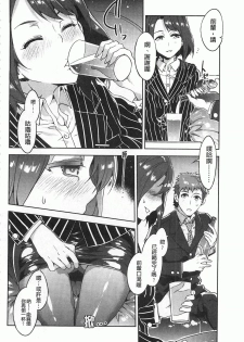[Mizuryu Kei] Teisou Kannen ZERO [Chinese] - page 29
