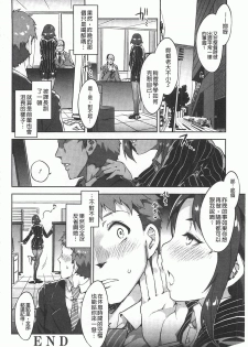 [Mizuryu Kei] Teisou Kannen ZERO [Chinese] - page 43