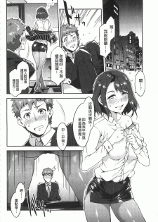 [Mizuryu Kei] Teisou Kannen ZERO [Chinese] - page 35