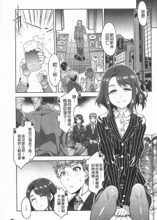 [Mizuryu Kei] Teisou Kannen ZERO [Chinese] - page 28