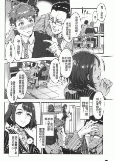 [Mizuryu Kei] Teisou Kannen ZERO [Chinese] - page 25