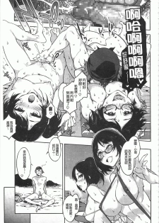 [Mizuryu Kei] Teisou Kannen ZERO [Chinese] - page 22