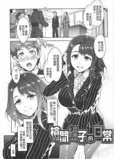 [Mizuryu Kei] Teisou Kannen ZERO [Chinese] - page 24