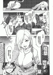 [Mizuryu Kei] Teisou Kannen ZERO [Chinese] - page 44