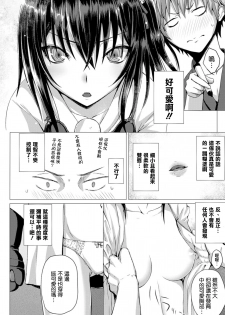 [Simon] BAMBLove! (COMIC Unreal 2014-04) [Chinese] [清純突破漢化組] - page 4