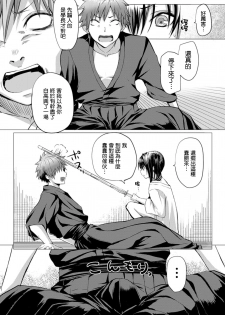 [Simon] BAMBLove! (COMIC Unreal 2014-04) [Chinese] [清純突破漢化組] - page 11