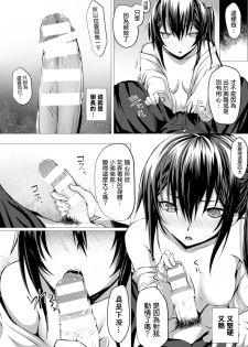 [Simon] BAMBLove! (COMIC Unreal 2014-04) [Chinese] [清純突破漢化組] - page 12