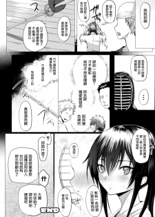 [Simon] BAMBLove! (COMIC Unreal 2014-04) [Chinese] [清純突破漢化組] - page 18