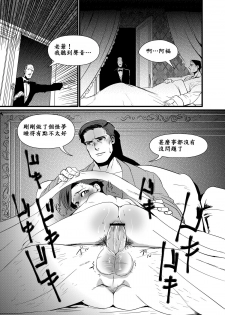 [Kuzuya (Toshiyuki)] RPPP (Batman) [Chinese] [Digital] - page 23