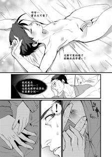 [Kuzuya (Toshiyuki)] RPPP (Batman) [Chinese] [Digital] - page 11