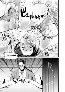 [Kuzuya (Toshiyuki)] RPPP (Batman) [Chinese] [Digital] - page 25