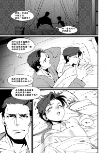 [Kuzuya (Toshiyuki)] RPPP (Batman) [Chinese] [Digital] - page 9