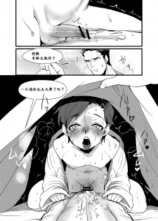 [Kuzuya (Toshiyuki)] RPPP (Batman) [Chinese] [Digital] - page 26