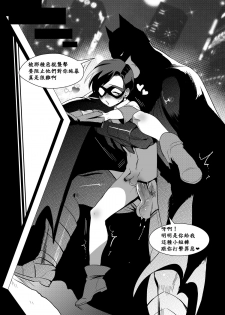 [Kuzuya (Toshiyuki)] RPPP (Batman) [Chinese] [Digital] - page 28