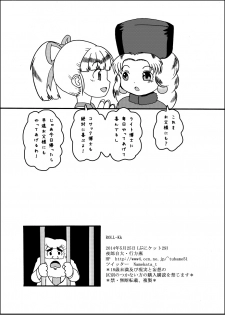 [Yaroujidai (Namekata Tubame)] LoveRoLL-KK+ (Rockman) [Digital] - page 8
