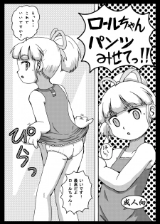 [Yaroujidai (Namekata Tubame)] LoveRoLL-KK+ (Rockman) [Digital] - page 9