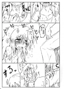 (C86) [Yoruyu-kai (Bob, Yuno)] Kinoko no Sei de Teruko ga Eroku Narimashita. (THE IDOLM@STER Cinderella girls) [Chinese] [脸肿汉化组] - page 18