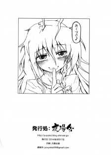 (C86) [Yoruyu-kai (Bob, Yuno)] Kinoko no Sei de Teruko ga Eroku Narimashita. (THE IDOLM@STER Cinderella girls) [Chinese] [脸肿汉化组] - page 39