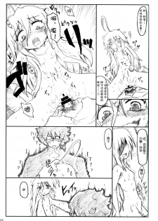 (C86) [Yoruyu-kai (Bob, Yuno)] Kinoko no Sei de Teruko ga Eroku Narimashita. (THE IDOLM@STER Cinderella girls) [Chinese] [脸肿汉化组] - page 26