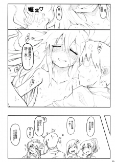 (C86) [Yoruyu-kai (Bob, Yuno)] Kinoko no Sei de Teruko ga Eroku Narimashita. (THE IDOLM@STER Cinderella girls) [Chinese] [脸肿汉化组] - page 33
