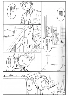 (C86) [Yoruyu-kai (Bob, Yuno)] Kinoko no Sei de Teruko ga Eroku Narimashita. (THE IDOLM@STER Cinderella girls) [Chinese] [脸肿汉化组] - page 4