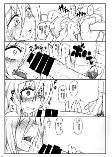 (C86) [Yoruyu-kai (Bob, Yuno)] Kinoko no Sei de Teruko ga Eroku Narimashita. (THE IDOLM@STER Cinderella girls) [Chinese] [脸肿汉化组] - page 14