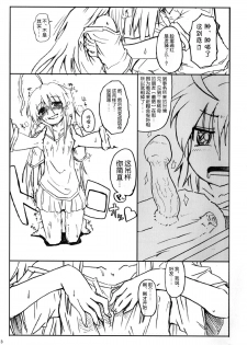 (C86) [Yoruyu-kai (Bob, Yuno)] Kinoko no Sei de Teruko ga Eroku Narimashita. (THE IDOLM@STER Cinderella girls) [Chinese] [脸肿汉化组] - page 6