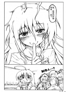 (C86) [Yoruyu-kai (Bob, Yuno)] Kinoko no Sei de Teruko ga Eroku Narimashita. (THE IDOLM@STER Cinderella girls) [Chinese] [脸肿汉化组] - page 35