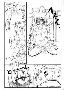 (C86) [Yoruyu-kai (Bob, Yuno)] Kinoko no Sei de Teruko ga Eroku Narimashita. (THE IDOLM@STER Cinderella girls) [Chinese] [脸肿汉化组] - page 13