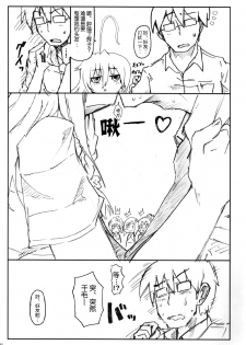 (C86) [Yoruyu-kai (Bob, Yuno)] Kinoko no Sei de Teruko ga Eroku Narimashita. (THE IDOLM@STER Cinderella girls) [Chinese] [脸肿汉化组] - page 34