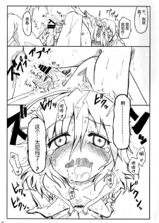 (C86) [Yoruyu-kai (Bob, Yuno)] Kinoko no Sei de Teruko ga Eroku Narimashita. (THE IDOLM@STER Cinderella girls) [Chinese] [脸肿汉化组] - page 24