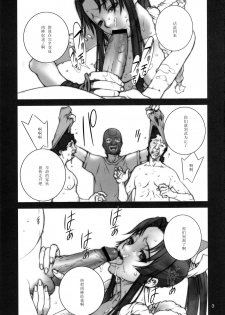 (C73) [P-collection (nori-haru)] Tou San ~KAKUTOU-GAME BON 2007-3~ (King of Fighters) [Chinese] [黑条汉化] - page 5